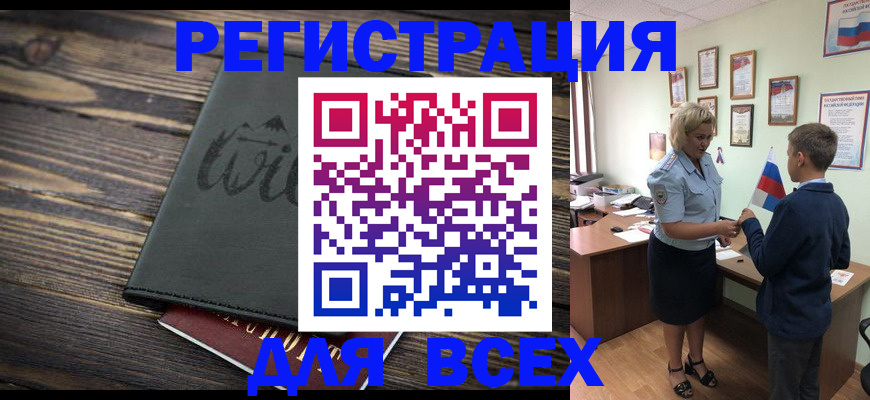 прописка в квартире в Нижневартовске